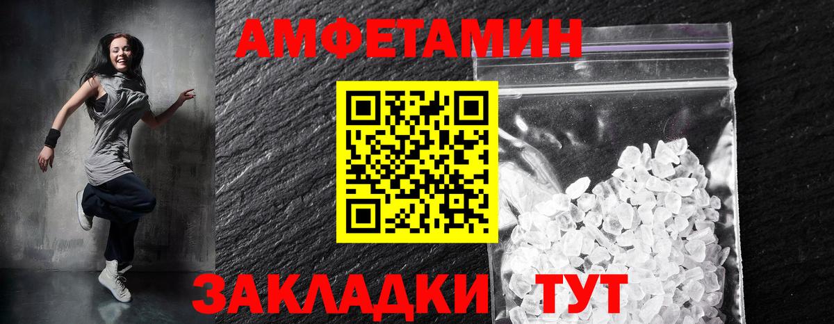 АМФЕТАМИН  Амфетамин VHQ  Вход с VPN  Архангельск  Амфетамин 