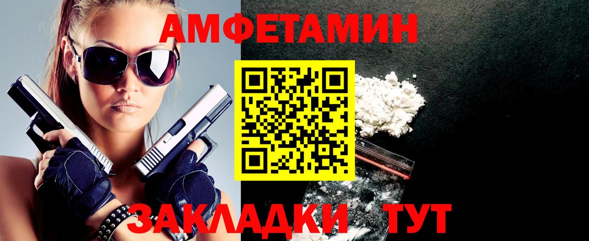 Амфетамин 98% Архангельск