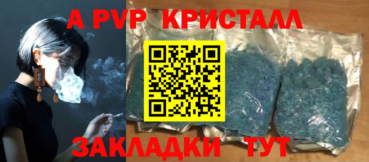 A PVP мука Архангельск