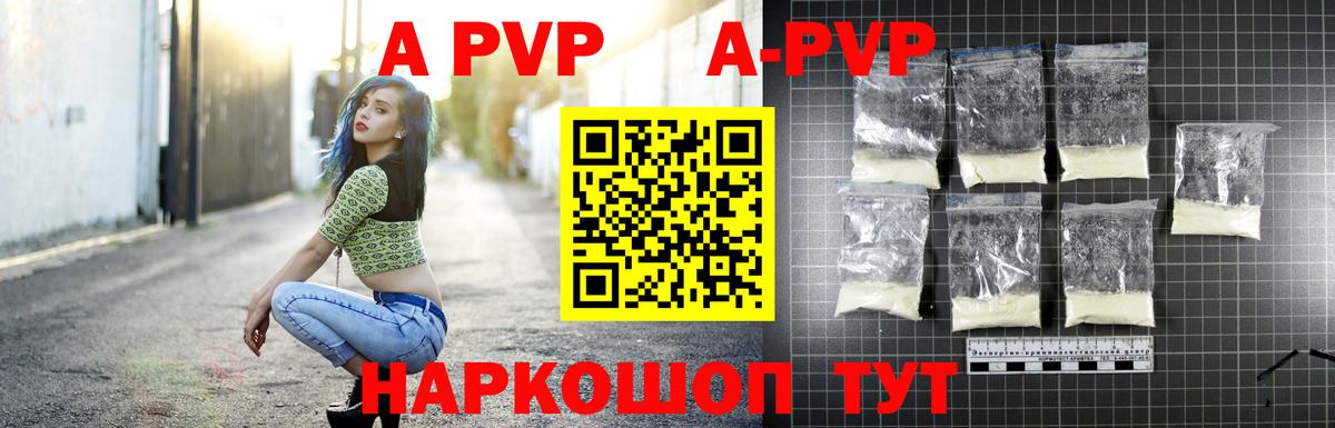 Архангельск  A PVP  Вход с VPN  APVP СК  Alpha-PVP СК 