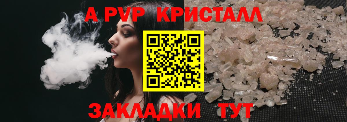 APVP  Архангельск  A-PVP мука  A PVP СК КРИС  A PVP крисы CK 