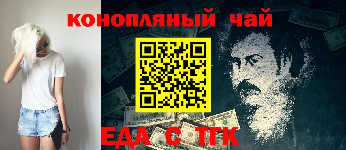 Canna-Cookies конопля  Архангельск 