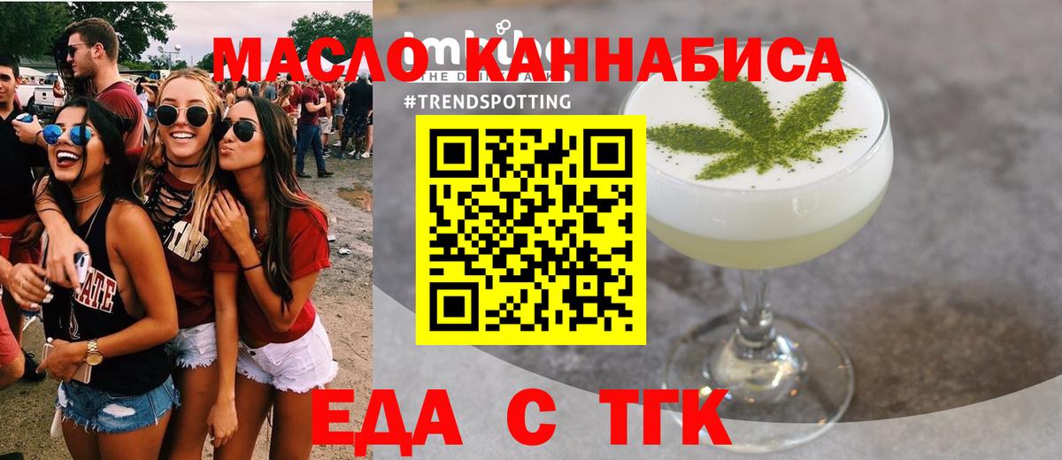 Архангельск  Cannafood марихуана  Вход с VPN 