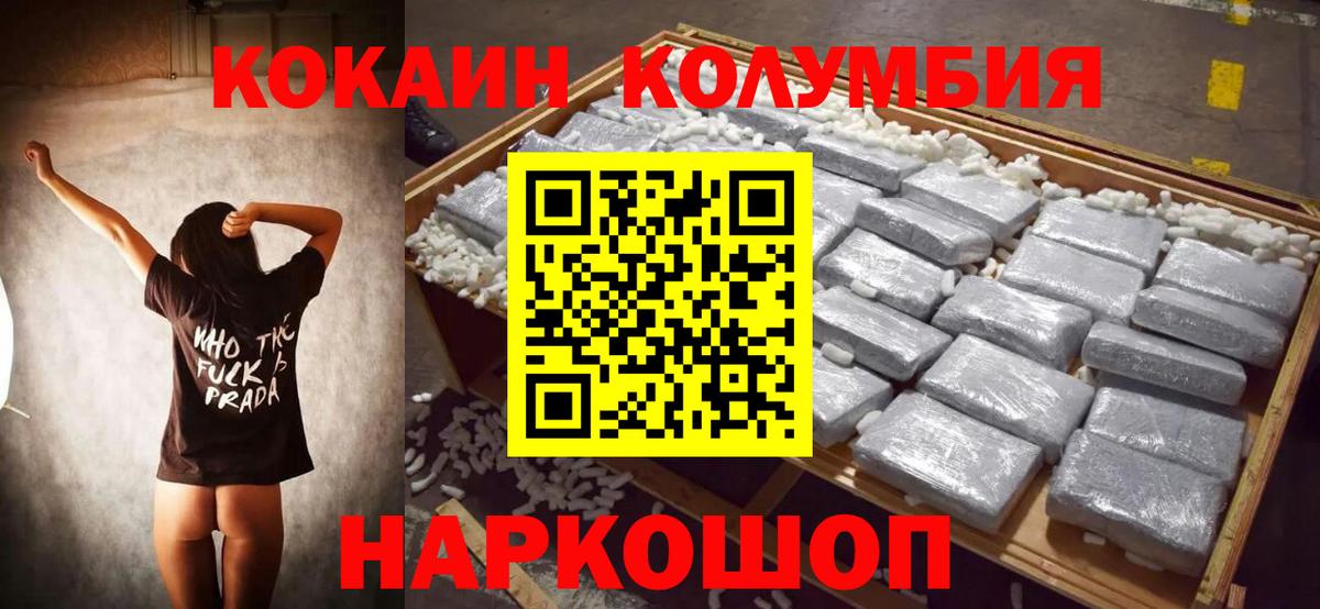 COCAIN 97% Архангельск