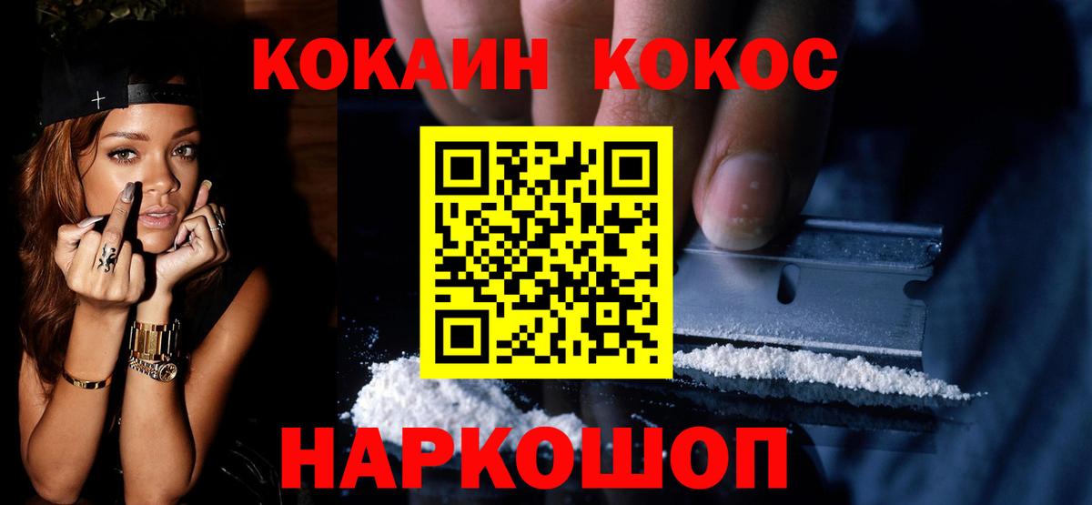 Архангельск  Cocaine  Вход с VPN  COCAIN FishScale 