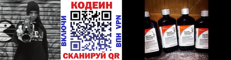 Кодеин напиток Lean (лин)  продажа наркотиков  Архангельск 
