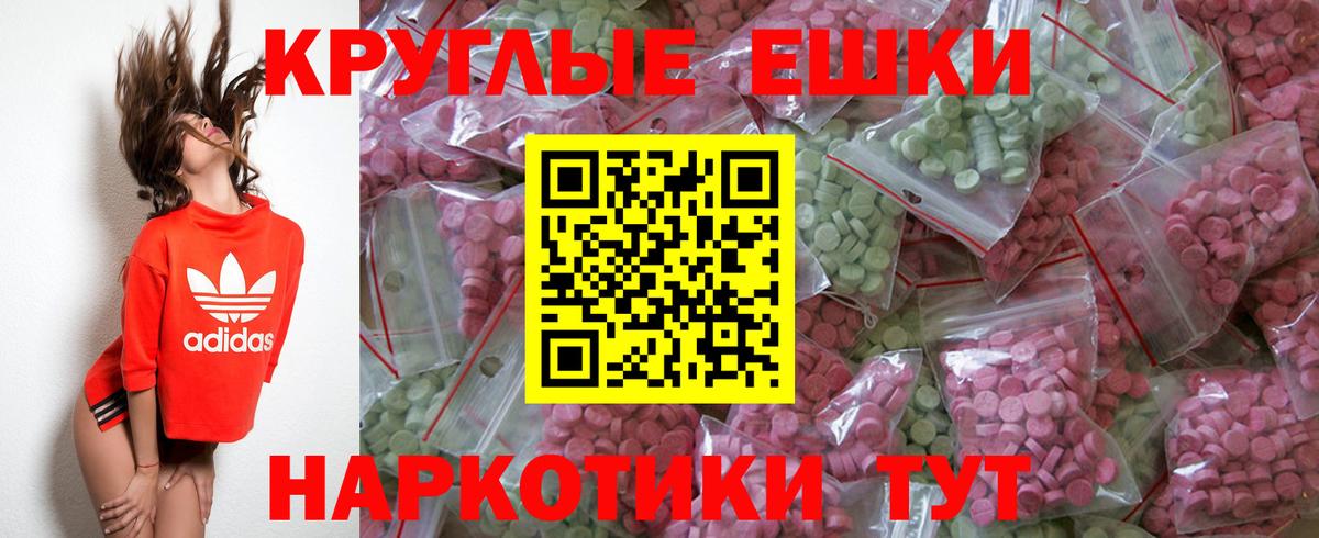 Ecstasy 280мг Архангельск