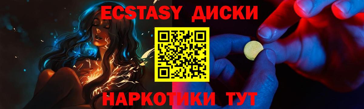 ЭКСТАЗИ таблы  ОМГ ОМГ зеркало  Экстази  Ecstasy Punisher  Архангельск 