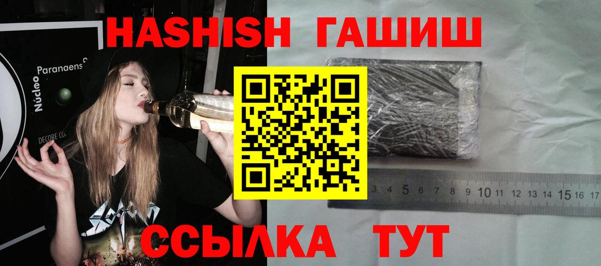 Гашиш индика сатива  ГАШ  Архангельск  ГАШИШ Изолятор  Вход с VPN 
