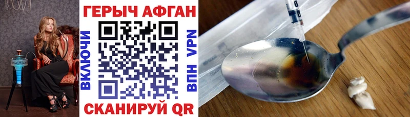 Героин герыч Архангельск