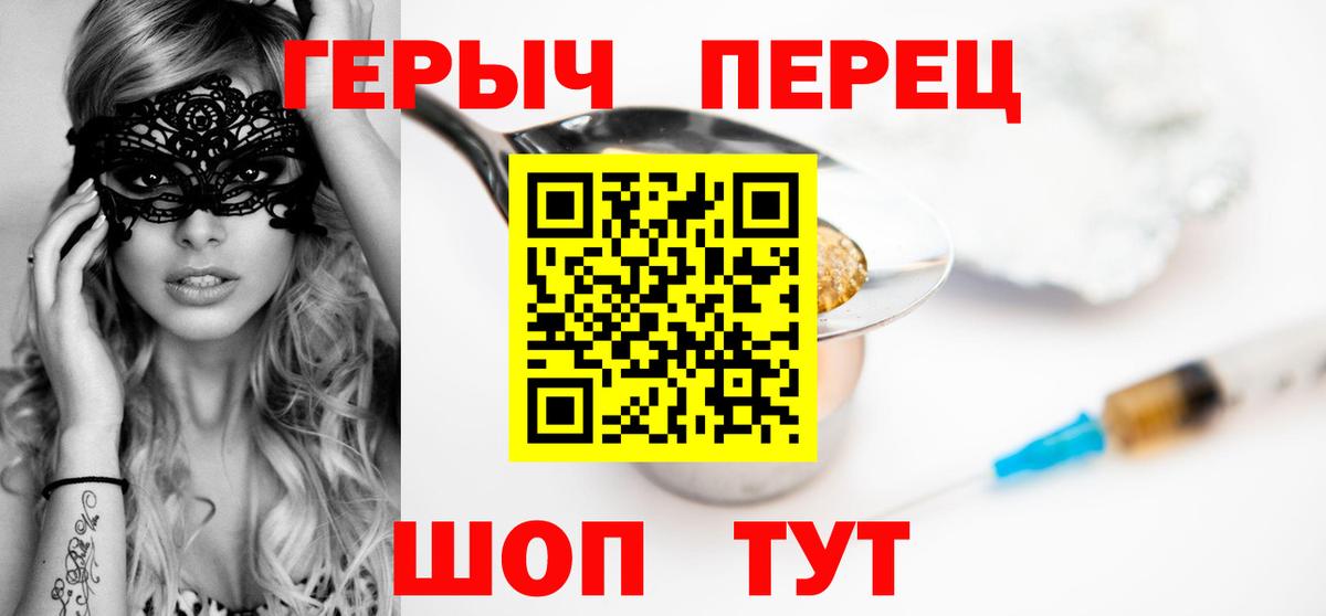 ГЕРОИН белый  ГЕРОИН  Архангельск 