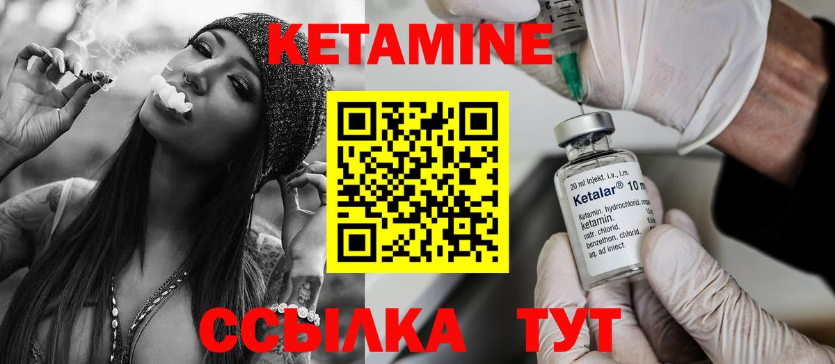 Кетамин ketamine Архангельск