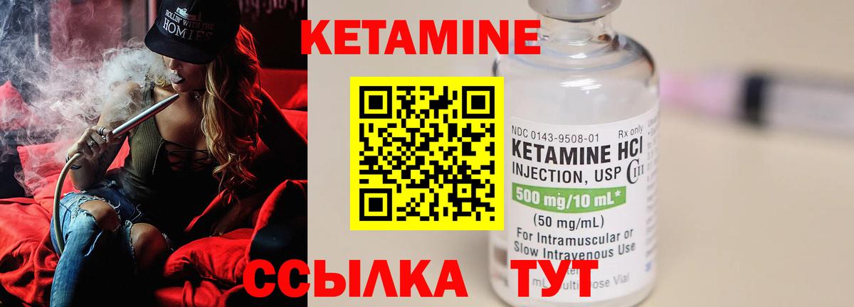 Кетамин ketamine  КЕТАМИН VHQ  Архангельск 