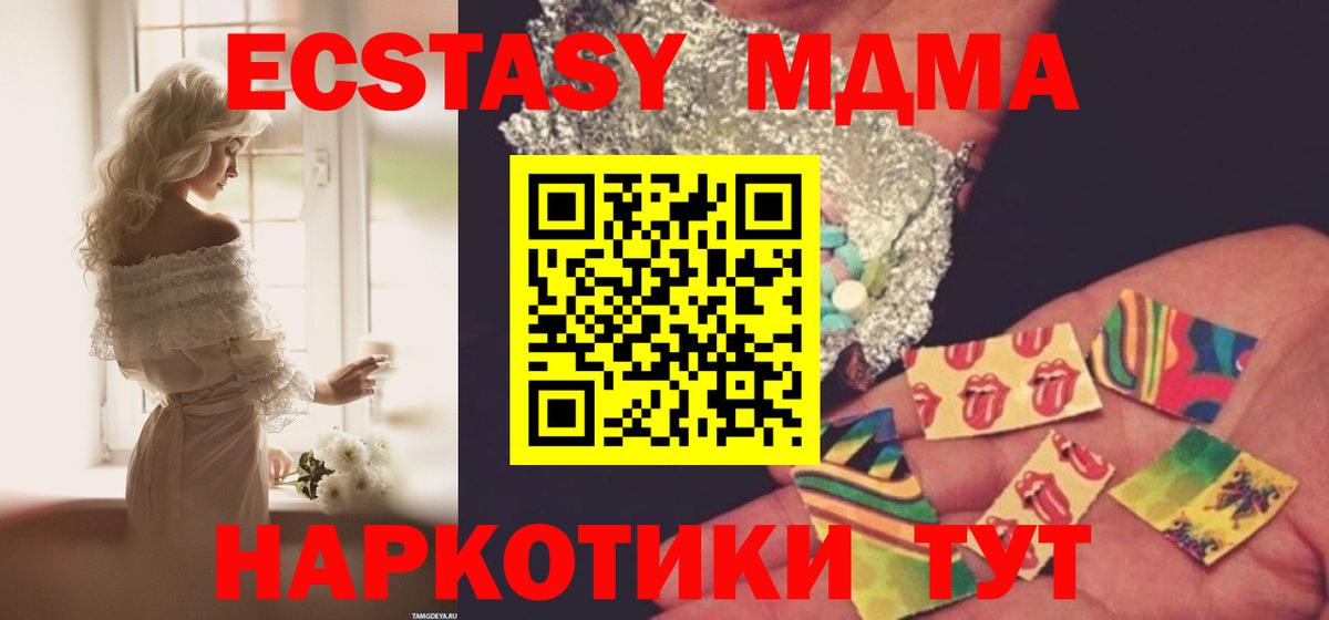 MDMA Molly  MDMA кристаллы  Архангельск 