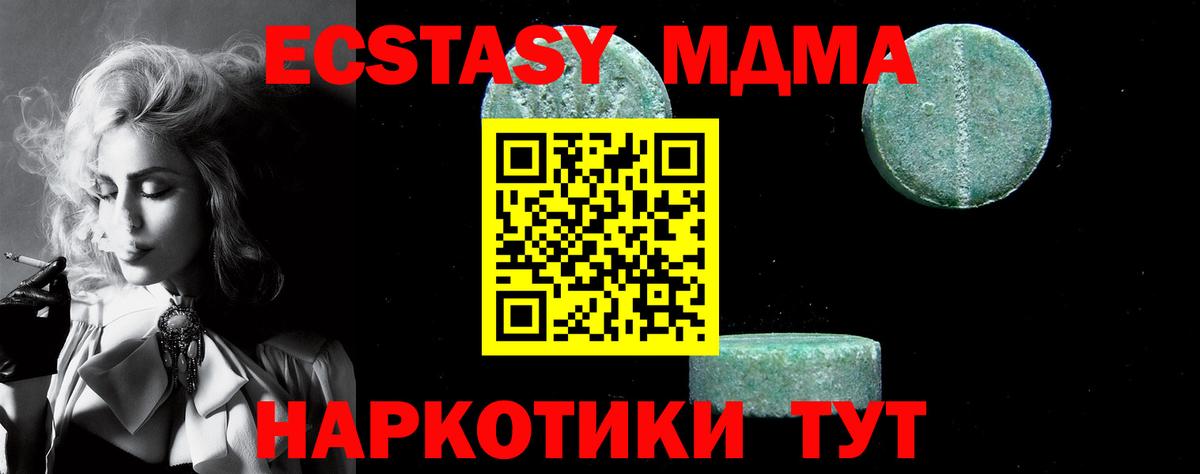 МДМА VHQ  Вход с VPN  МДМА молли  Архангельск 