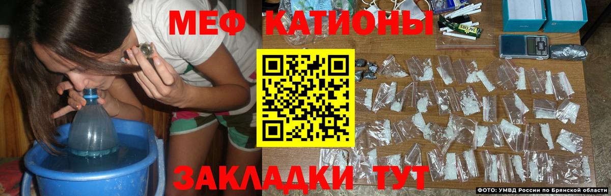 Меф мяу мяу  Архангельск