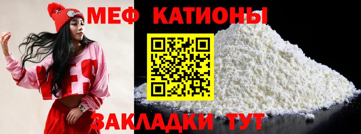 МЕФ мука  Меф  Архангельск  Меф VHQ 