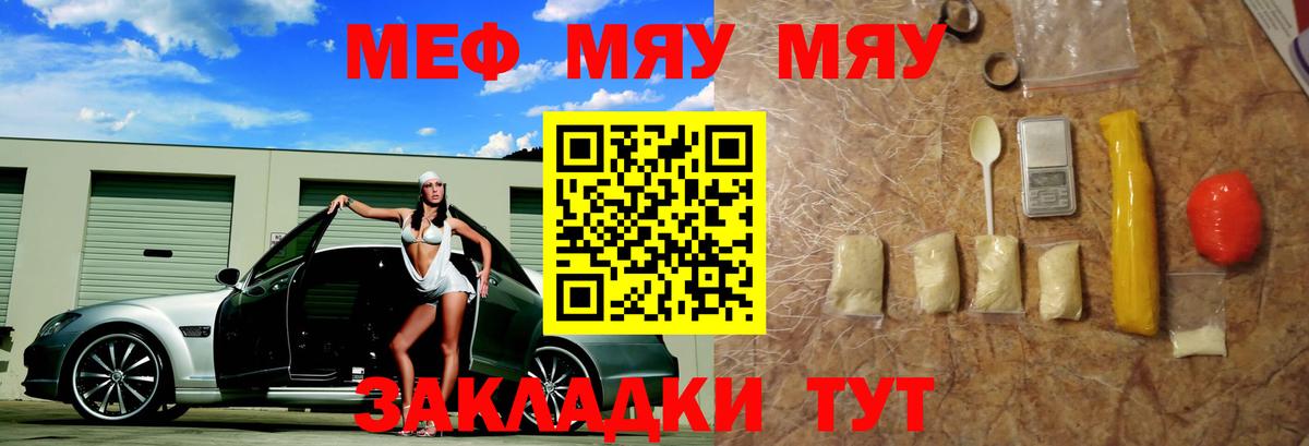 Архангельск  Мефедрон 4 MMC  Мефедрон  Вход с VPN 