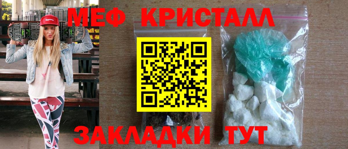 Меф кристаллы Архангельск
