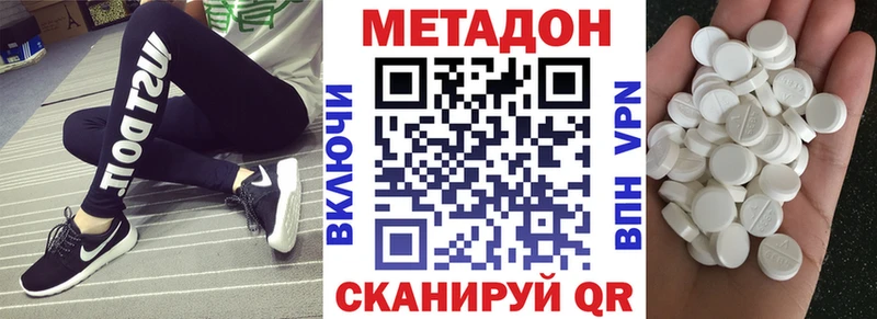 купить  сайты  Архангельск  МЕТАДОН methadone 