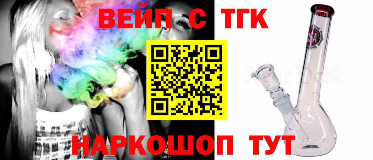 Дистиллят ТГК вейп  Вход с VPN  Дистиллят ТГК THC oil  где купить наркотик  Архангельск 